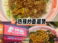 -阿当·小炒牛肉面(人广店)