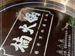 -楠火锅(龙阳广场店)