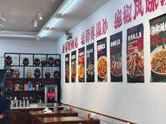 -佬缸炮江湖川菜(玉林店)