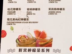 菜单-大葱柠檬茶scallionlemontea(中山八路富力店)