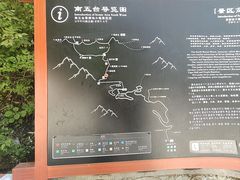 -终南山南五台景区