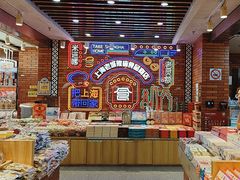 -老城隍庙食品商店(豫园商城店)