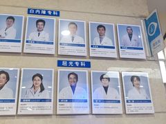 -北京华德眼科医院