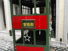 -徐家汇源景区-衡山坊