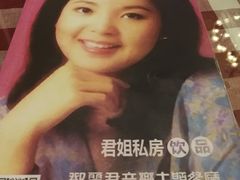 -邓丽君音乐主题餐厅