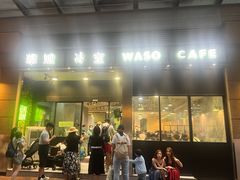 -华嫂冰室(尖沙咀店)
