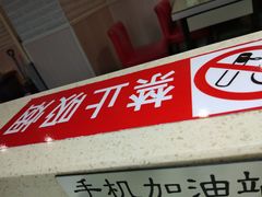 -马家私房面(车站店)