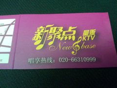 宣传单张-潮派KTV(东晓南旗舰店)