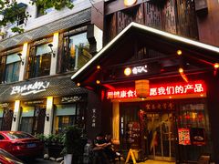 门面-自己人(九码头店)