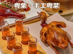 -粤集·手工粤菜(皇庭广场店)