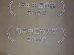 -经禅和·中医推拿(百家湖店)