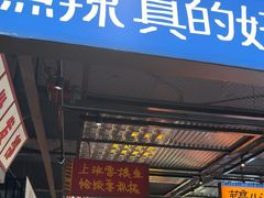 -恰八斗·猛火长沙菜(国贸店)