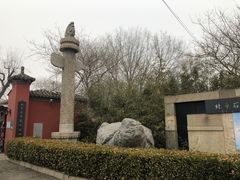 -北京石刻艺术博物馆(五塔寺)