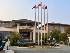 -诸暨同方豪生大酒店
