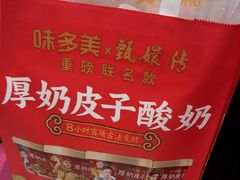 -味多美蛋糕(大兴店)
