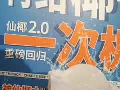 -霸王茶姬(五一路店)