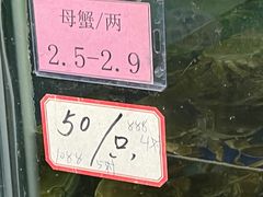 -阳澄湖大闸蟹·琼灵阁牌品牌连锁(吴中总店)
