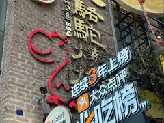 -福苗小骆驼烧烤(莲湖路店)