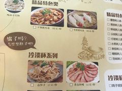 -川道拐耗儿鱼(置信路店)