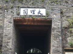 -天龙八部武侠城