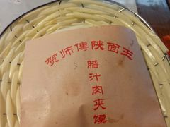 -贺秦生陕面王(富力城店)