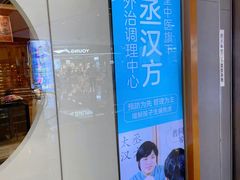 -庆德堂中医馆·小儿推拿(江北店)