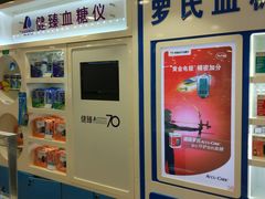 -上海市第一医药商店(南京东路店)