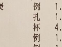 账单-采蝶轩(和义路店)