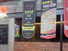 -Tubestation站点比萨(五道营店)