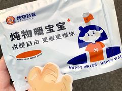 -炖物24章·顺时轻养茶(黄龙店)