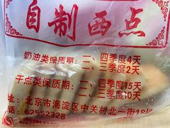 -中关村茶点
