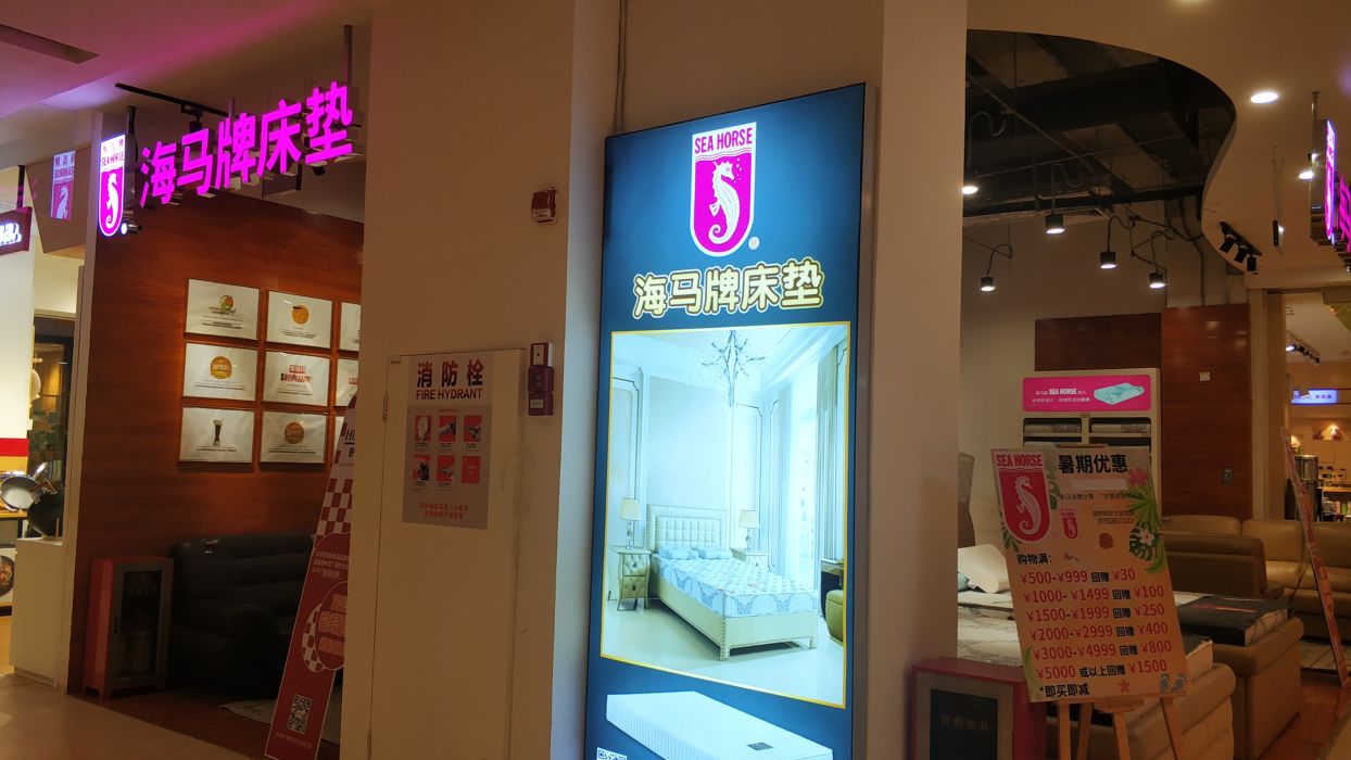 广州海马牌床垫专卖店图片