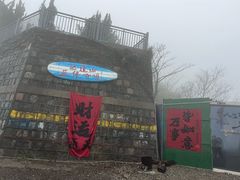 -达蓬山旅游度假区