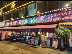 -匠岳·王宝器麻椒鱼(全国总店)