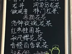 菜单-盐官日光域房车营地·有盐餐厅