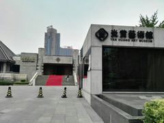 -炎黄艺术馆