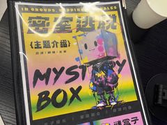 -谜盒子奇幻密室(南屏店)