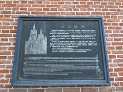 -圣米厄尔天主堂