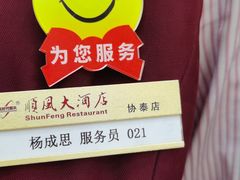 -金时代顺风大酒店(协泰店)
