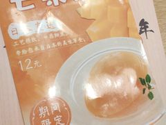 -味千拉面(东方明珠店)