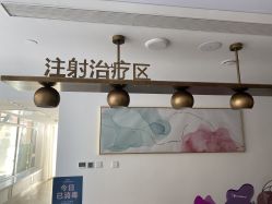 -哈尔滨瑞丽医疗美容医院