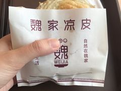 -魏家凉皮(祈年大厦店)
