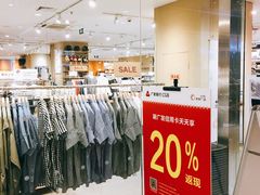 -MUJI无印良品(远洋未来广场店)