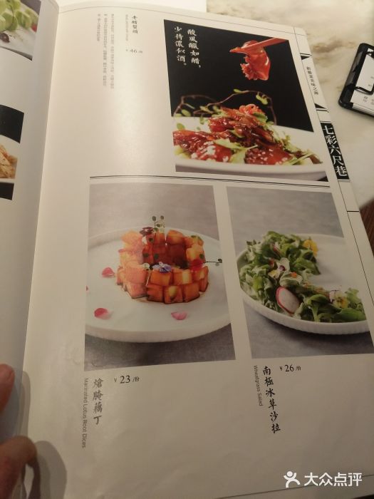 六尺巷新徽菜(总店)菜单图片