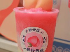 一颗粉桃桃-和气桃桃(宏伊广场店)