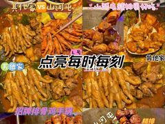 -山河屯铁锅炖·非遗铁锅炖(华强北店)