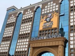 -新疆国际大巴扎