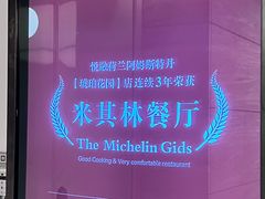 -悦融·京鲁菜·露台花园(安定门店)