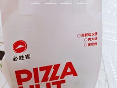 -必胜客(松雷店)