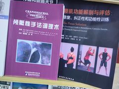 -体博士·疼痛调理·体态矫正·运动康复中心(大望路华贸店)